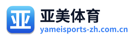 亚美体育